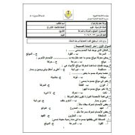 ورقة عمل الموقع والحركة والسرعة العلوم المتكاملة الصف الثاني