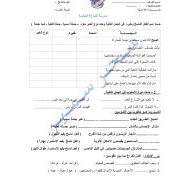 أوراق عمل متنوعة وتدريبات اللغة العربية الصف الخامس