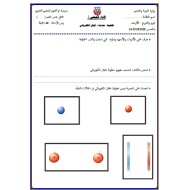 الكيمياء أوراق عمل (تخطيط (نمذجة) المجال الكهربائي) للصف الثاني عشر عام