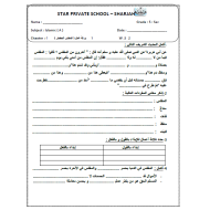 التربية الإسلامية ورقة عمل (المفلس الحقيقي) للصف الخامس