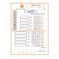 أوراق عمل حرف الكاف للمجموعات اللغة العربية الصف الأول