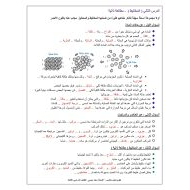 حل أوراق عمل المخاليط والمركبات والتغيرات الكيميائية العلوم المتكاملة الصف الخامس