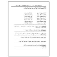 نموذج اختبار الجزء الشعري اللغة العربية الصف الخامس