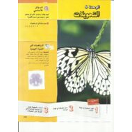 الرياضيات المتكاملة كتاب الطالب الفصل الثاني (التحويلات) للصف الثامن