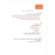 حل أسئلة كتاب الطالب الدراسات الإجتماعية والتربية الوطنية الصف السابع - بوربوينت