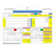 التحضير الميسر اللغة العربية الصف الحادي عشر الفصل الدراسي الثاني 2023-2024