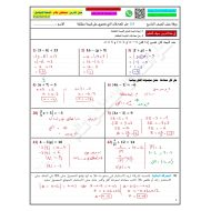 حل ورقة عمل حل المعادلات التي تحتوي على قيمة مطلقة الرياضيات المتكاملة الصف التاسع