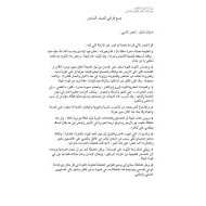 مسح قرائي اللغة العربية الصف السادس