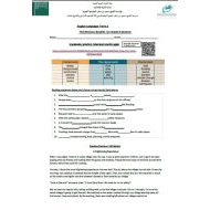 ورقة عمل Revision Booklet اللغة الإنجليزية الصف التاسع عام