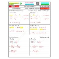 حل ورقة عمل جمع التعابير النسبية وطرحها الرياضيات المتكاملة الصف الحادي عشر عام