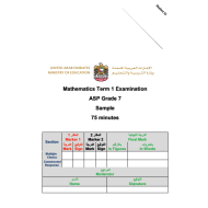 الرياضيات المتكاملة أوراق عمل (امتحان) بالإنجليزي للصف السابع