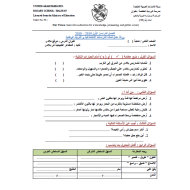 الدراسات الإجتماعية والتربية الوطنية ورقة عمل (المظاهر الطبيعية في بلادي -مدن بلادي الحبيبة) للصف الثاني