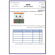 الفيزياء ورقة عمل (قانون كولوم - الكهرباء الساكنة) للصف الثاني عشر