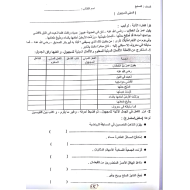 اللغة العربية ورقة عمل (المبني للمجهول) للصف السابع