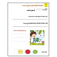 ورقة عمل أسلوب النداء اللغة العربية الصف الثالث