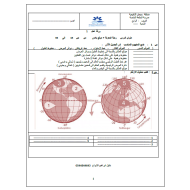 اوراق عمل درسي رحلة معرفة و موقع بلادي الصف الرابع مادة الدراسات الاجتماعية والتربية الوطنية