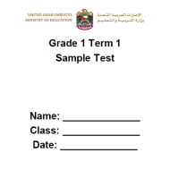 اللغة الإنجليزية نموذج امتحان استماع للصف الأول