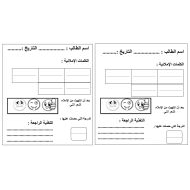 ورقة عمل إملاء اللغة العربية الصف الأول