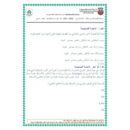 أوراق عمل مراجعة عامة الصف التاسع مادة الدراسات الإجتماعية والتربية الوطنية