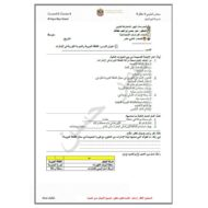 ورقة عمل الطاقة النووية والتجربة الكورية في الإمارات الدراسات الإجتماعية والتربية الوطنية الصف الثاني عشر