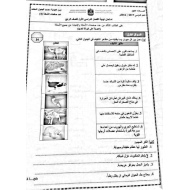 العلوم المتكاملة امتحان نهاية الفصل الدراسي الأول للصف الرابع