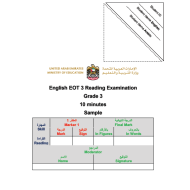 اللغة الإنجليزية (Reading Examination) للصف الثالث