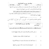 التربية الإسلامية ورقة عمل من أخلاق الإسلام للصف الثاني