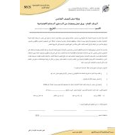 ورقة عمل الدستور الدراسات الإجتماعية والتربية الوطنية الصف الخامس