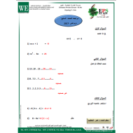 الرياضيات المتكاملة أوراق عمل للصف السابع مع الإجابات