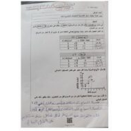 حل امتحان نهائي الجزء الورقي الرياضيات المتكاملة الصف السادس عام الفصل الدراسي الأول 2023-2024