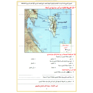 ورقة عمل النموذج التدريبي 2019-2020 الصف الرابع مادة الدراسات الاجتماعية والتربية الوطنية