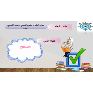 حل درس التسامح الصف الأول مادة التربية الإسلامية - بوربوينت