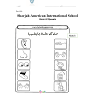 ورقة عمل الحواس الخمس لغير الناطقين بها للصف الثاني مادة اللغة العربية
