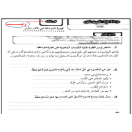 اللغة العربية بوربوينت درس الإملاء الهمزة المتوسطة على الألف والواو للصف الخامس مع الإجابات