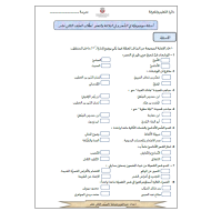 اللغة العربية أسئلة موضوعية في الشعر والبلاغة والنحو (اختيار من متعدد) للصف الثاني عشر