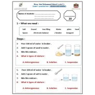 نموذج اختبار mixture and solution العلوم المتكاملة الصف الخامس