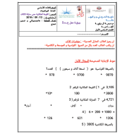 الرياضيات المتكاملة ورقة عمل (قيمة المكانية حتى منزلة الآلاف) للصف الثالث