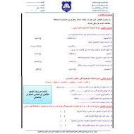 ورقة عمل تغيرات الحالة العلوم المتكاملة الصف الثالث