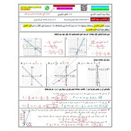 حل ورقة عمل درس التغير الطردي الرياضيات المتكاملة الصف التاسع