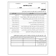 العلوم المتكاملة ورقة عمل (الطاقة النووية) للصف التاسع مع الإجابات