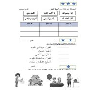 ورقة عمل آداب الطعام التربية الإسلامية الصف الأول