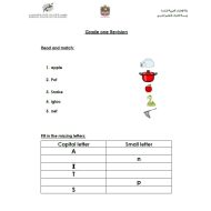 ورقة عمل Revision اللغة الإنجليزية الصف الأول