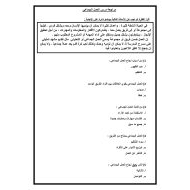 أوراق عمل مراجعة درس العمل الجماعي الدراسات الإجتماعية والتربية الوطنية الصف الثاني