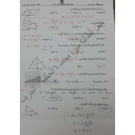 الرياضيات المتكاملة ورقة عمل للصف السادس مع الإجابات