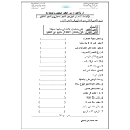 اللغة العربية ورقة عمل (التعبير الحقيقي والمجازي) للصف الرابع