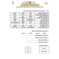 الدراسات الإجتماعية والتربية الوطنية أوراق تدريبية للصف الثاني