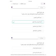 التربية الإسلامية ورقة عمل (التطوع) للصف السابع مع الإجابات