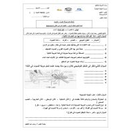 العلوم المتكاملة ورقة عمل (الصوت) للصف الرابع مع الإجابات