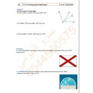 حل أسئلة هيكل امتحان الرياضيات المتكاملة الصف التاسع