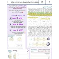 تجميع صفحات الهيكل الأحياء الصف الحادي عشر متقدم